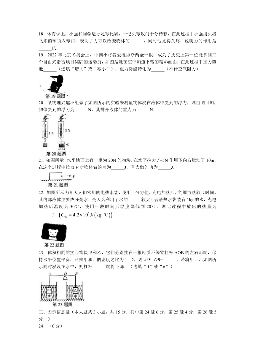 2022年湖南省怀化市中考物理试题（Word版，无答案）