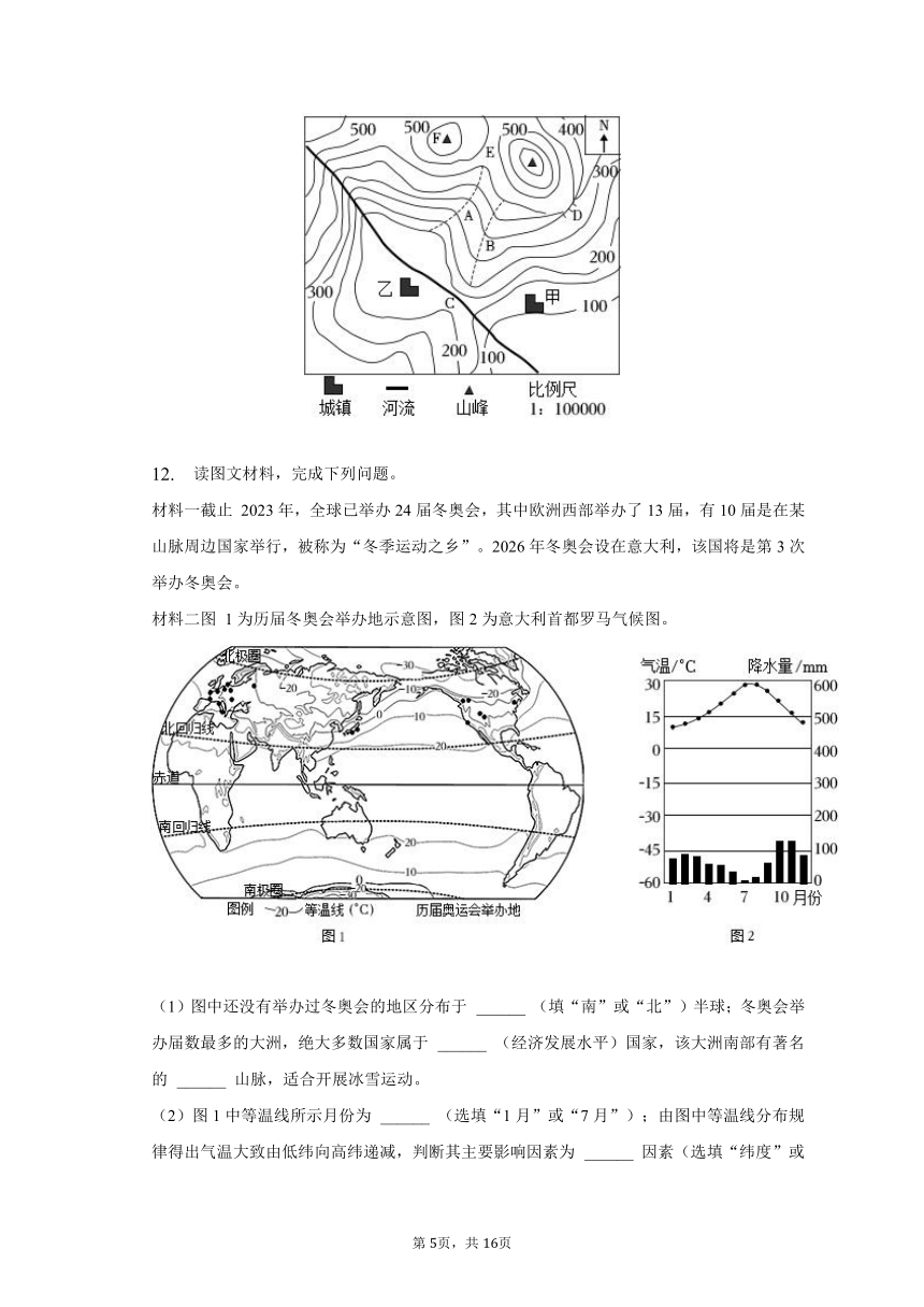 2023年四川省南充市中考地理试卷（含解析）