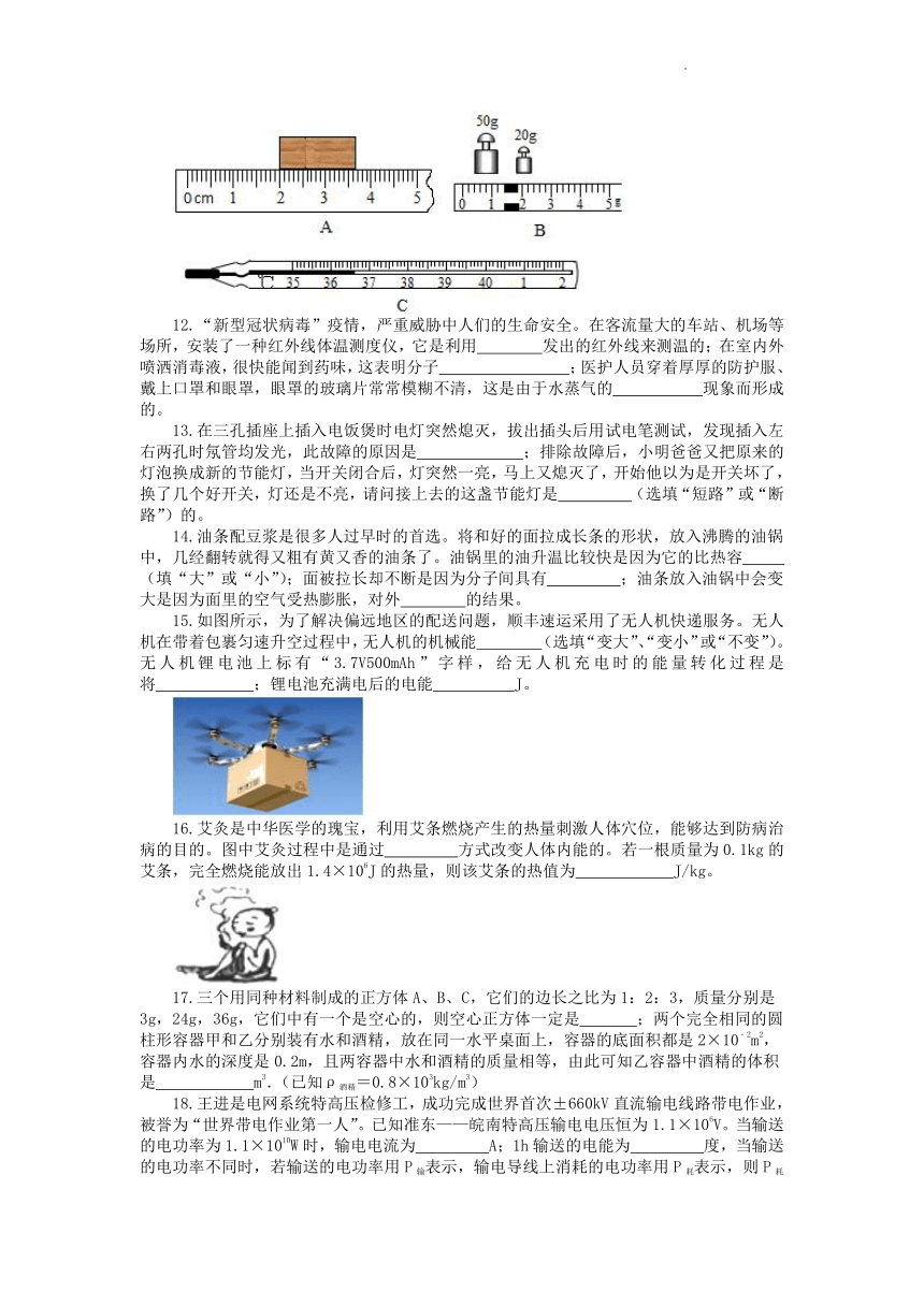 2022年湖北省恩施中考物理模拟题（含答案）