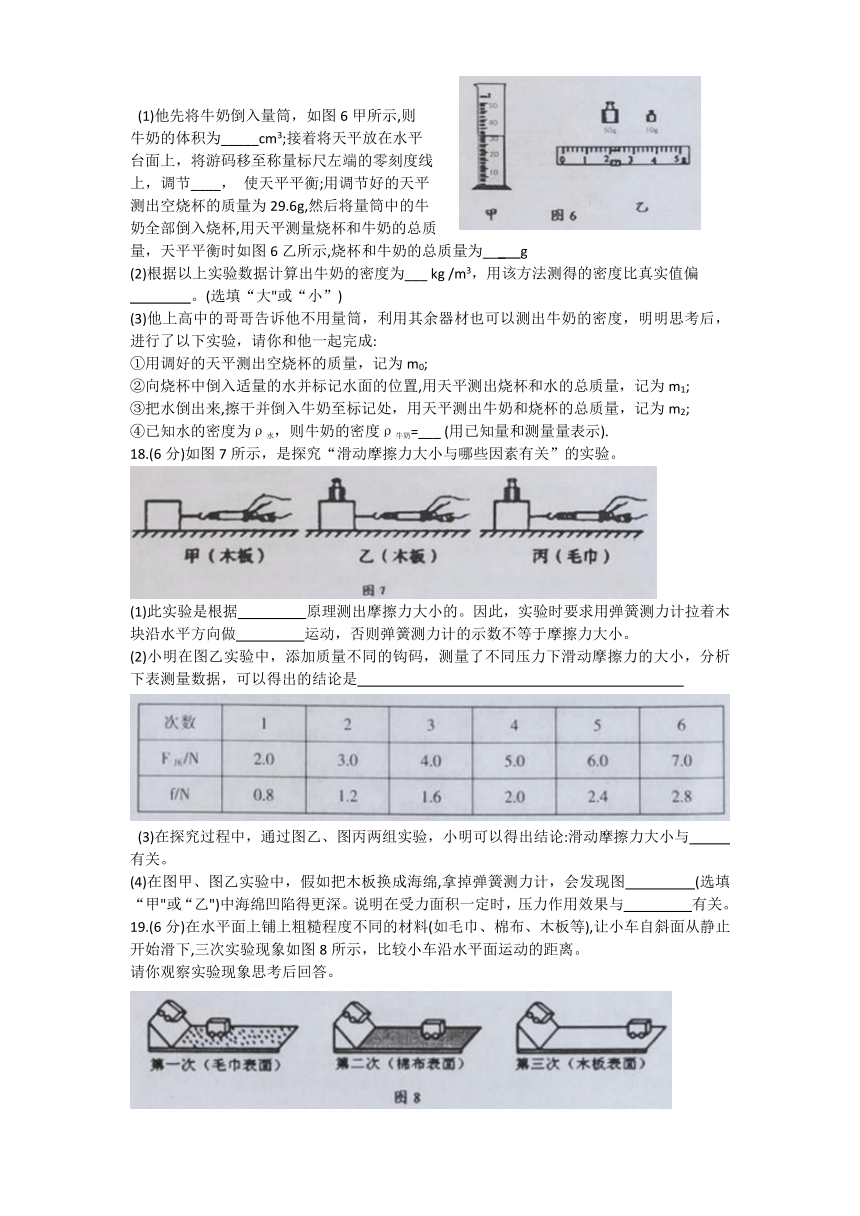 宁夏固原市原州区2020-2021学年八年级下学期期末考试物理试题（word版，含答案）