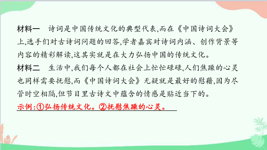 3 短诗五首 习题课件(共25张PPT)