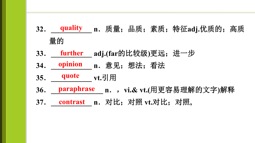 2023届高考一轮复习单元词汇短语复习：人教版（2019）必修二Unit 1  Cultural  Heritage（71页）