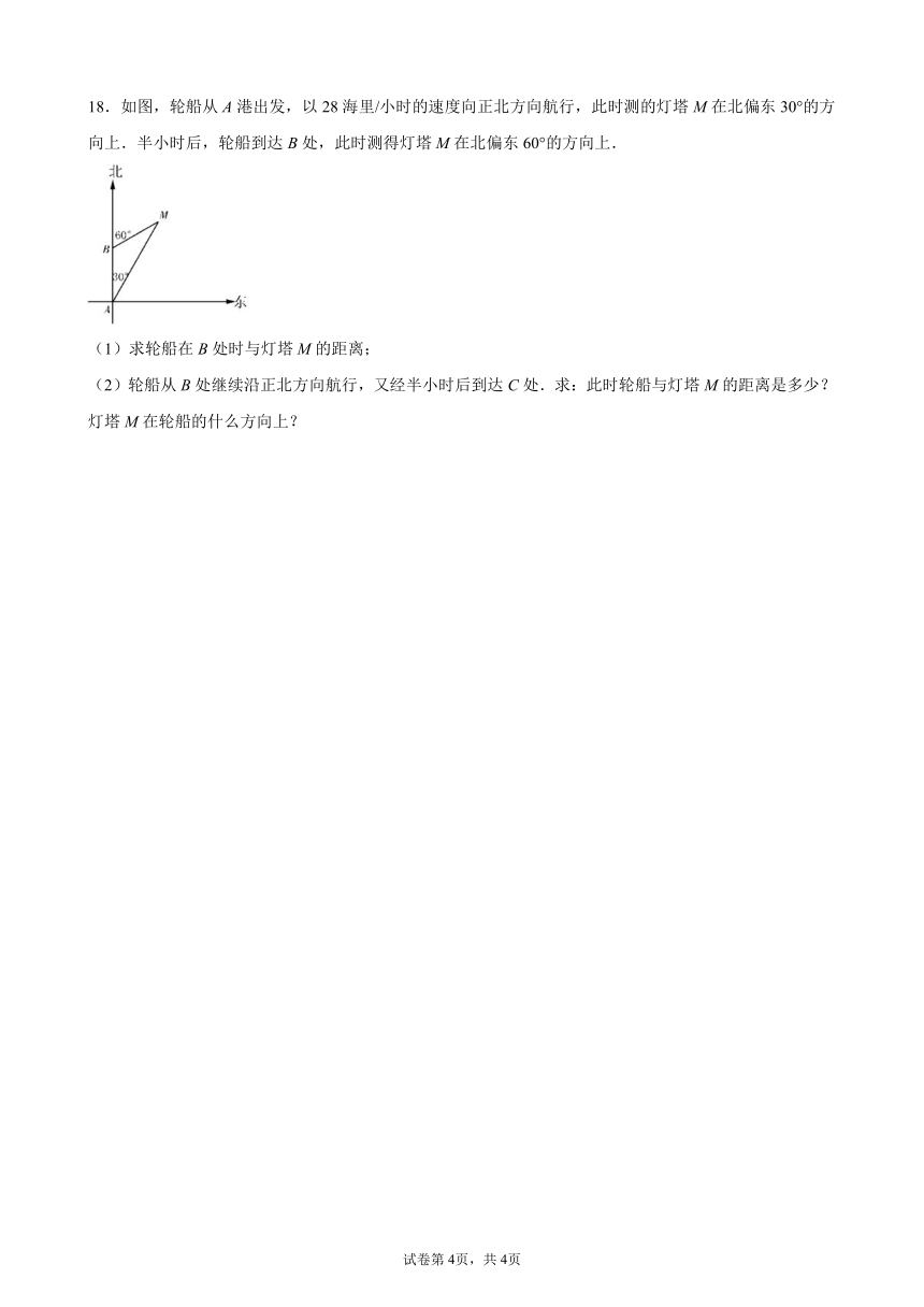 人教版八年级数学上册13.3.2等边三角形同步习题（word版含解析）