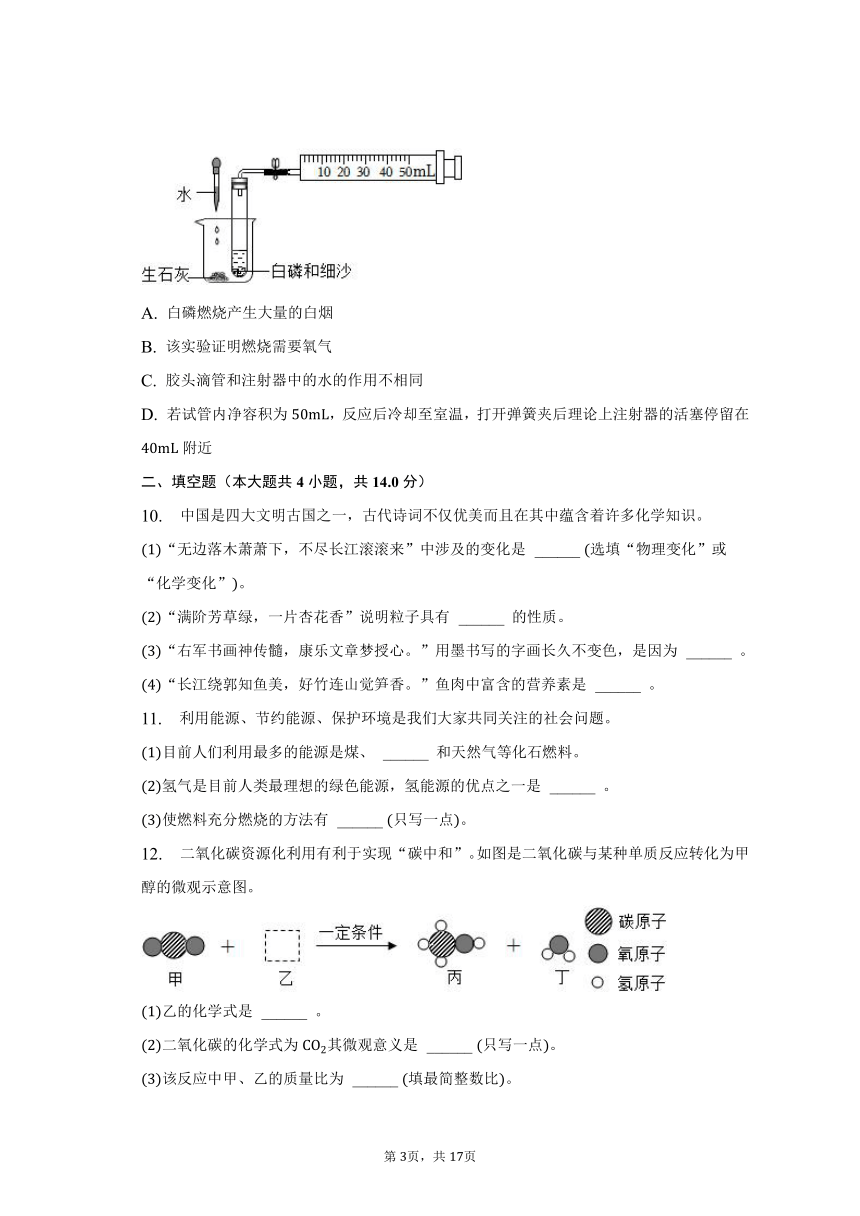 2023年陕西省西安市碑林区中考化学模拟试卷（含解析）