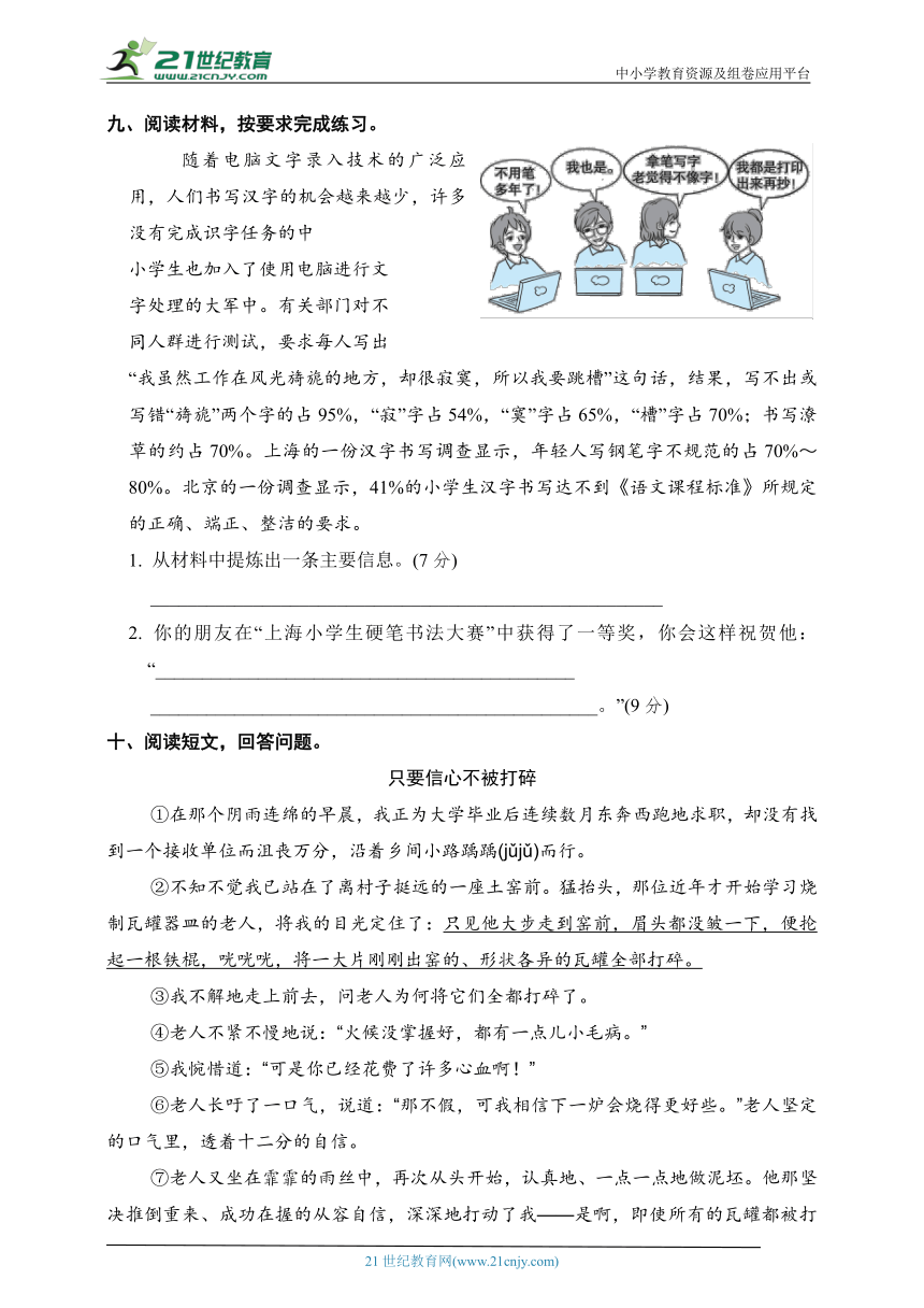 2022年小升初语文 专项突破卷 口语交际【含答案】