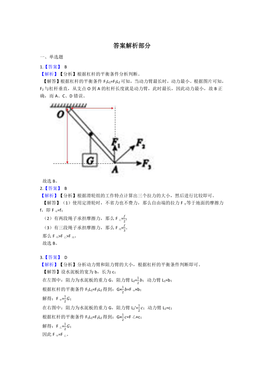 3.4简单机械 同步练习（含解析）