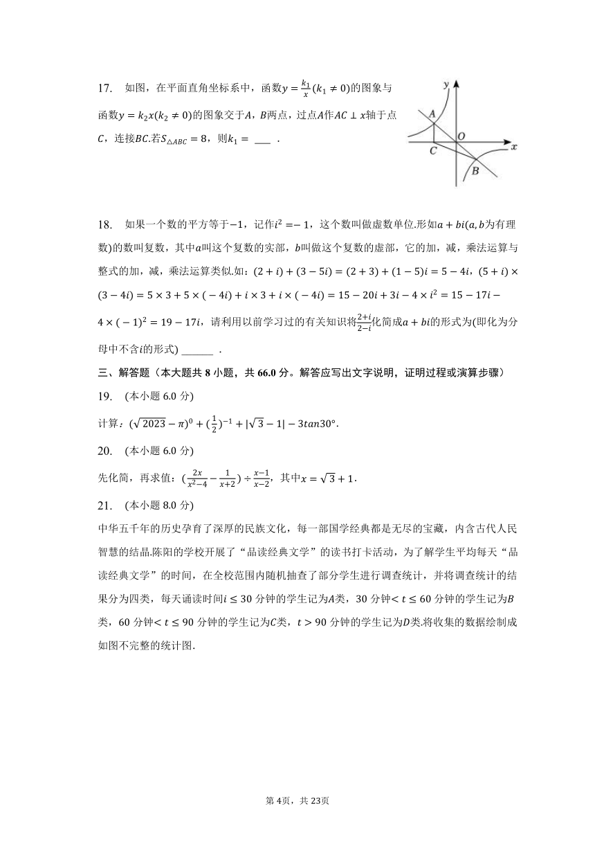 2023年湖南省娄底市中考数学二模试卷（含解析）