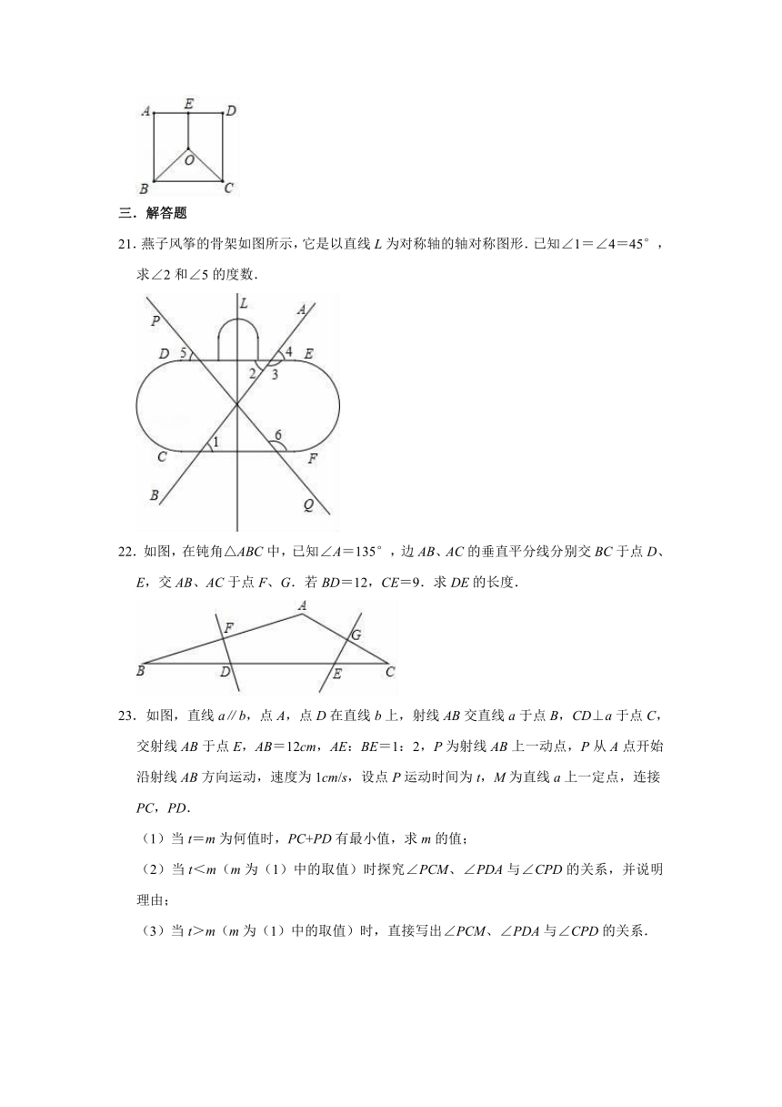 2020-2021学年青岛新版八年级上册数学《第2章 图形的轴对称》单元测试卷（Word版 含解析）