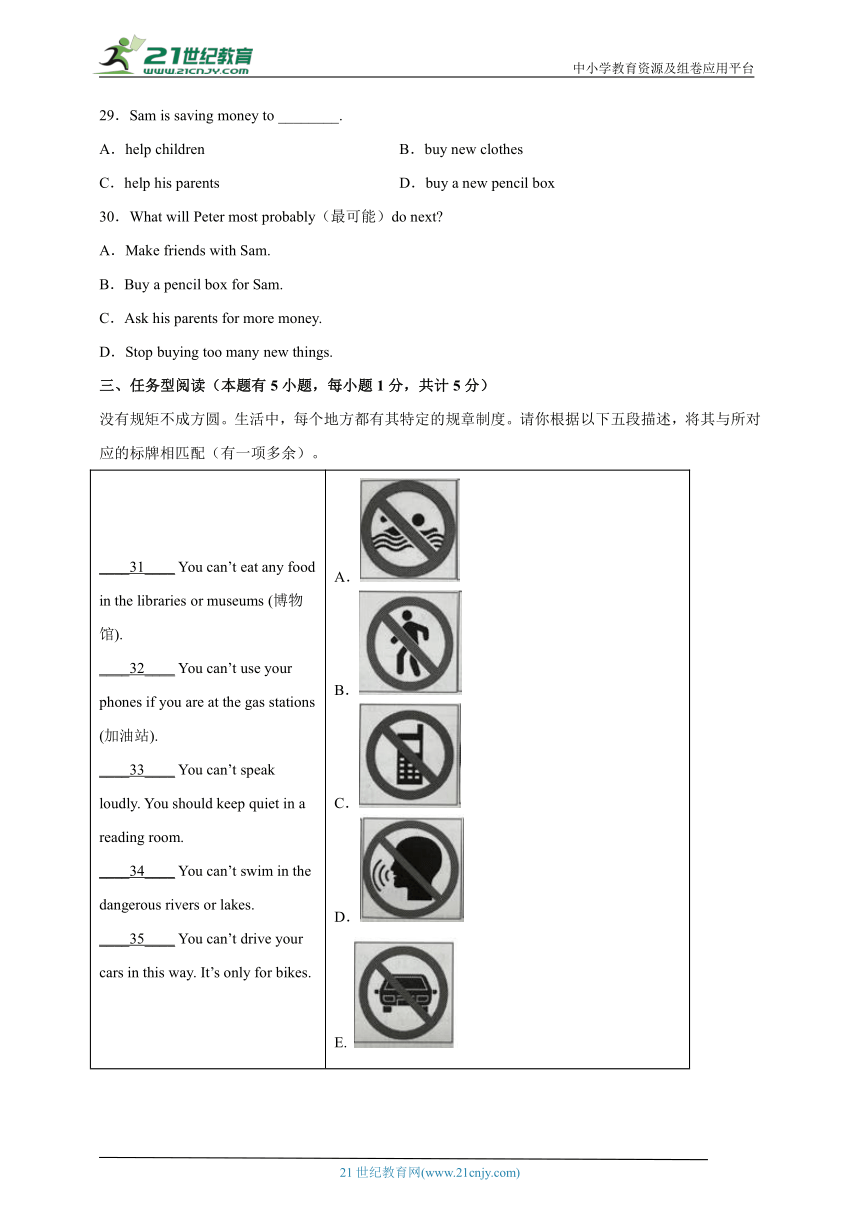 2022-2023年浙江省宁波市七年级英语下期期中仿真模拟试卷 (带答案及详解）