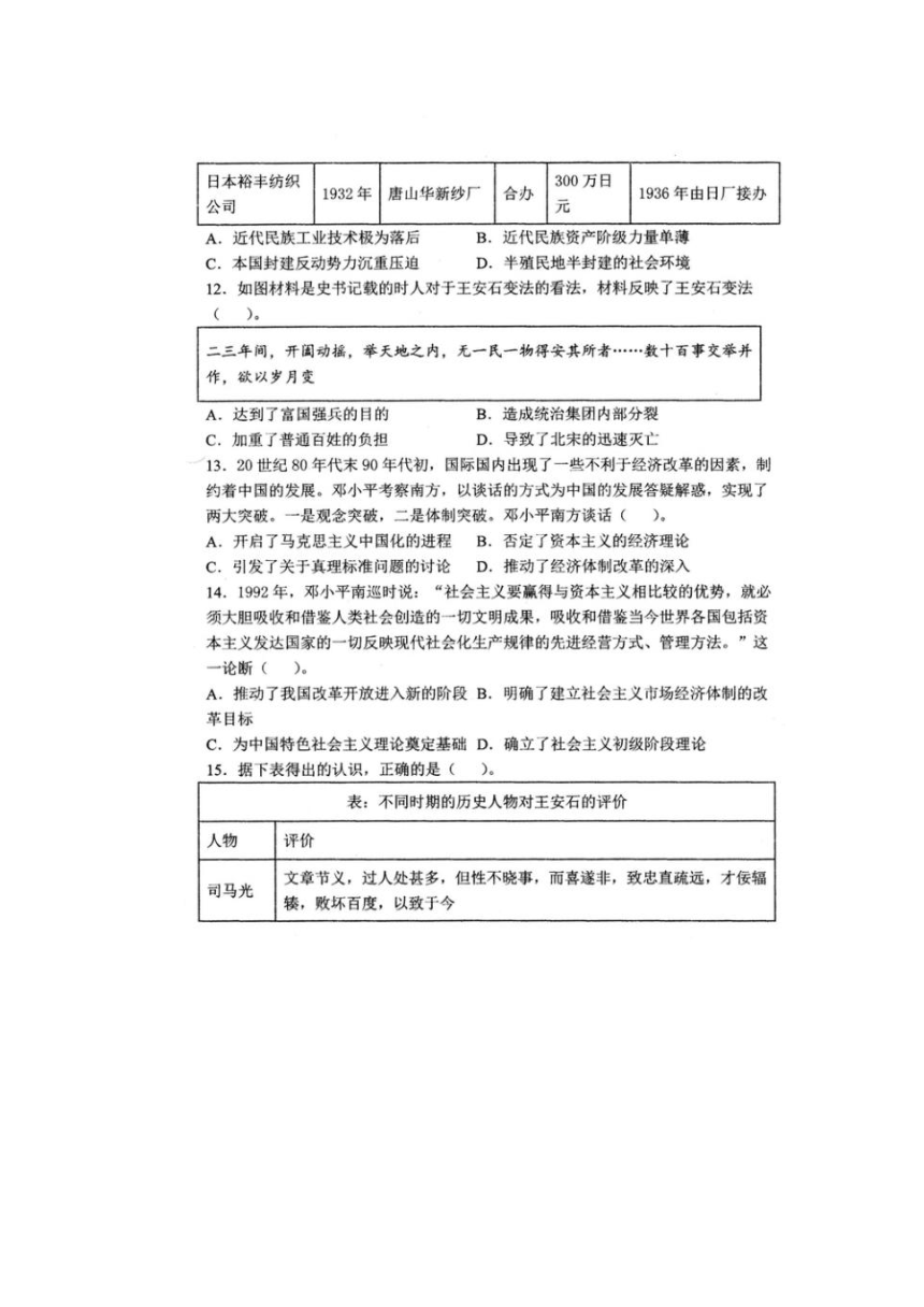 云南省曲靖市沾益区四中2021-2022学年高二上学期10月月考历史试题（扫描版含答案）