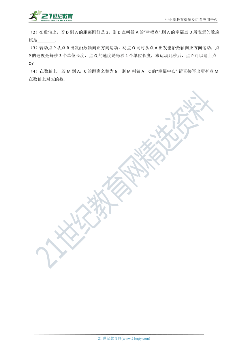 2020年秋苏科版七年级数学上册 6.1 线段 射线 直线同步练习（含解析）