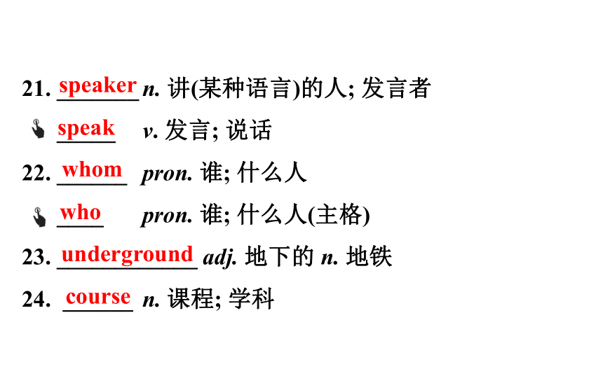 2021-2022学年人教版英语中考复习之九年级　Units 3、4课件（共64张PPT）