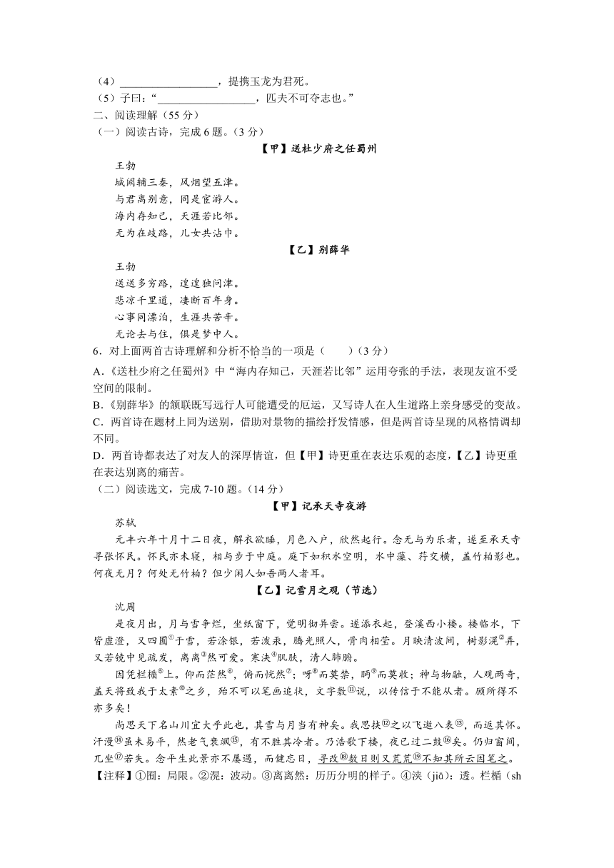 2023年辽宁省沈阳市大东区中考一模语文试题（含答案）