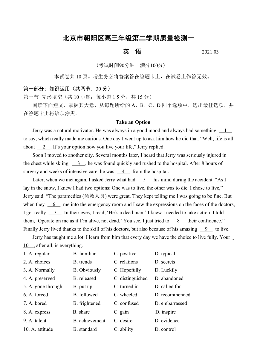 2021届北京市三、四月高三一模试题分类汇总-完形填空篇（东西海朝丰石） Word版含答案
