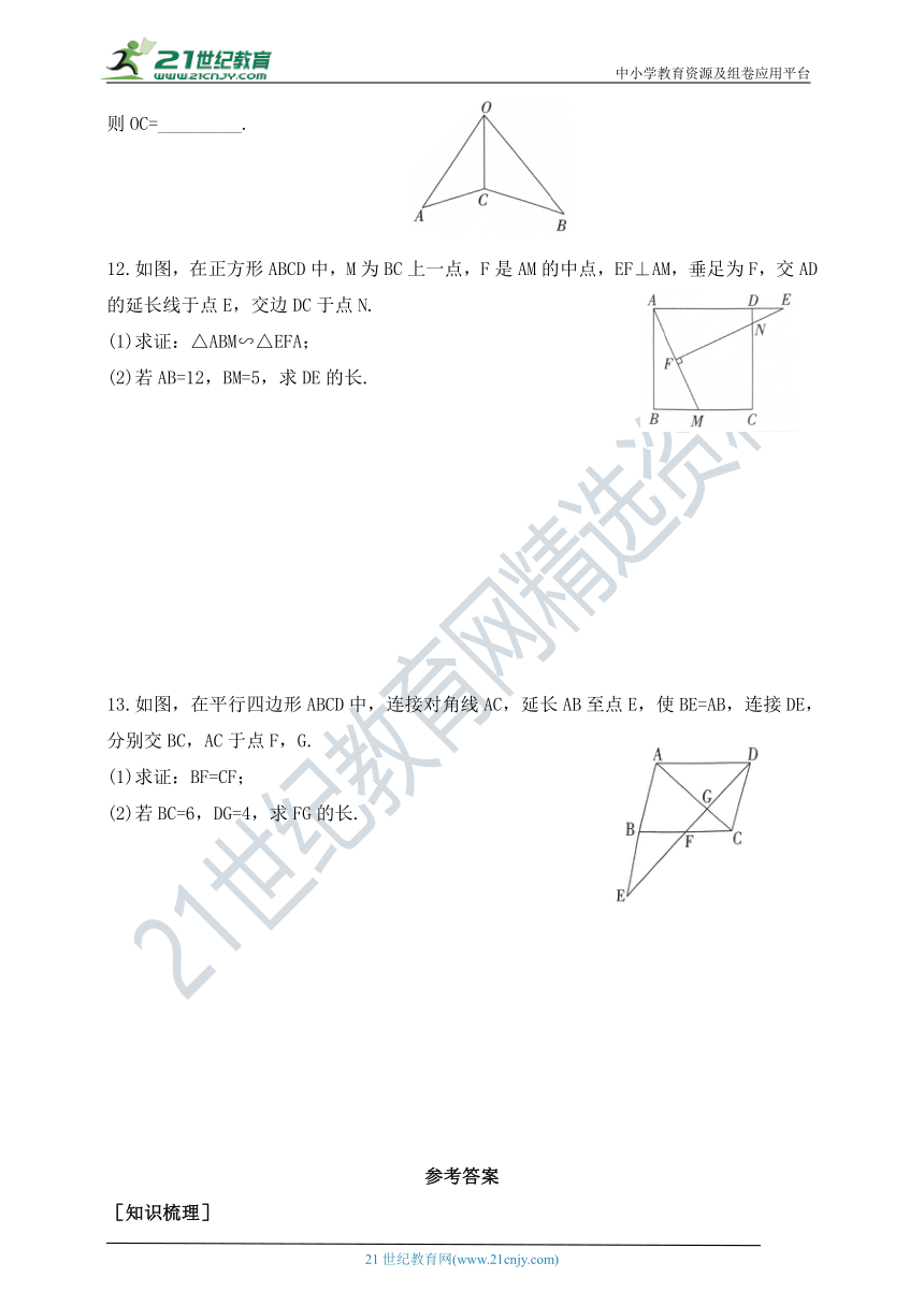 9.4.1 利用角的关系判定三角形相似同步练习（含答案）