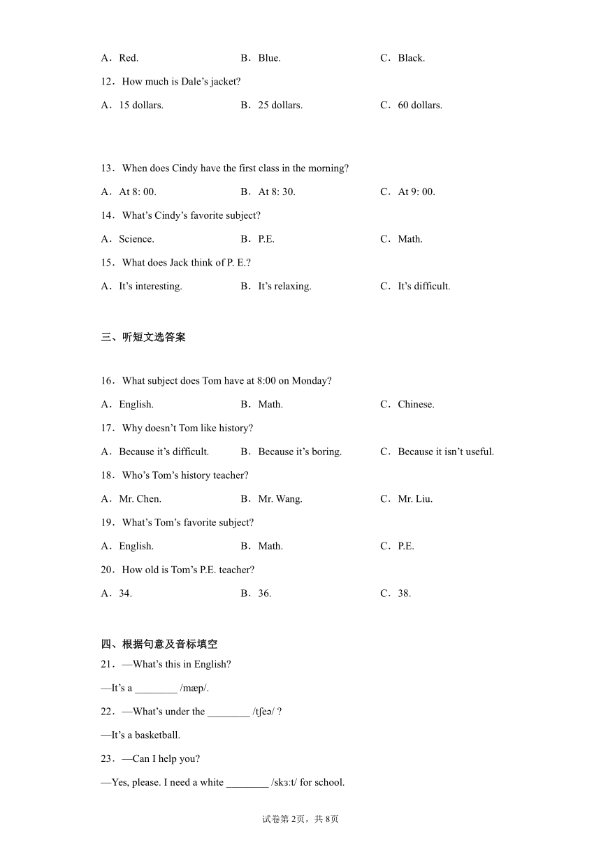 江西省赣州市南康区2020-2021学年七年级上学期期末监测英语试题(word版含答案无音频和原文)