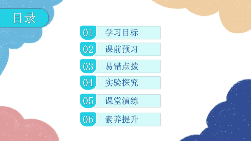 人教版生物七年级上册 2.2.4单细胞生物课件(共30张PPT)