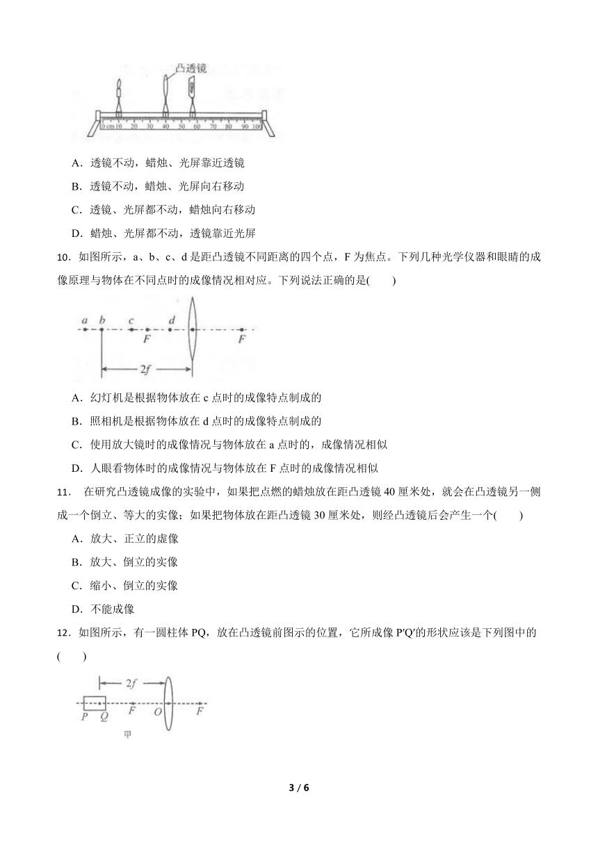 2.6 透镜和视觉 同步练习（含答案）