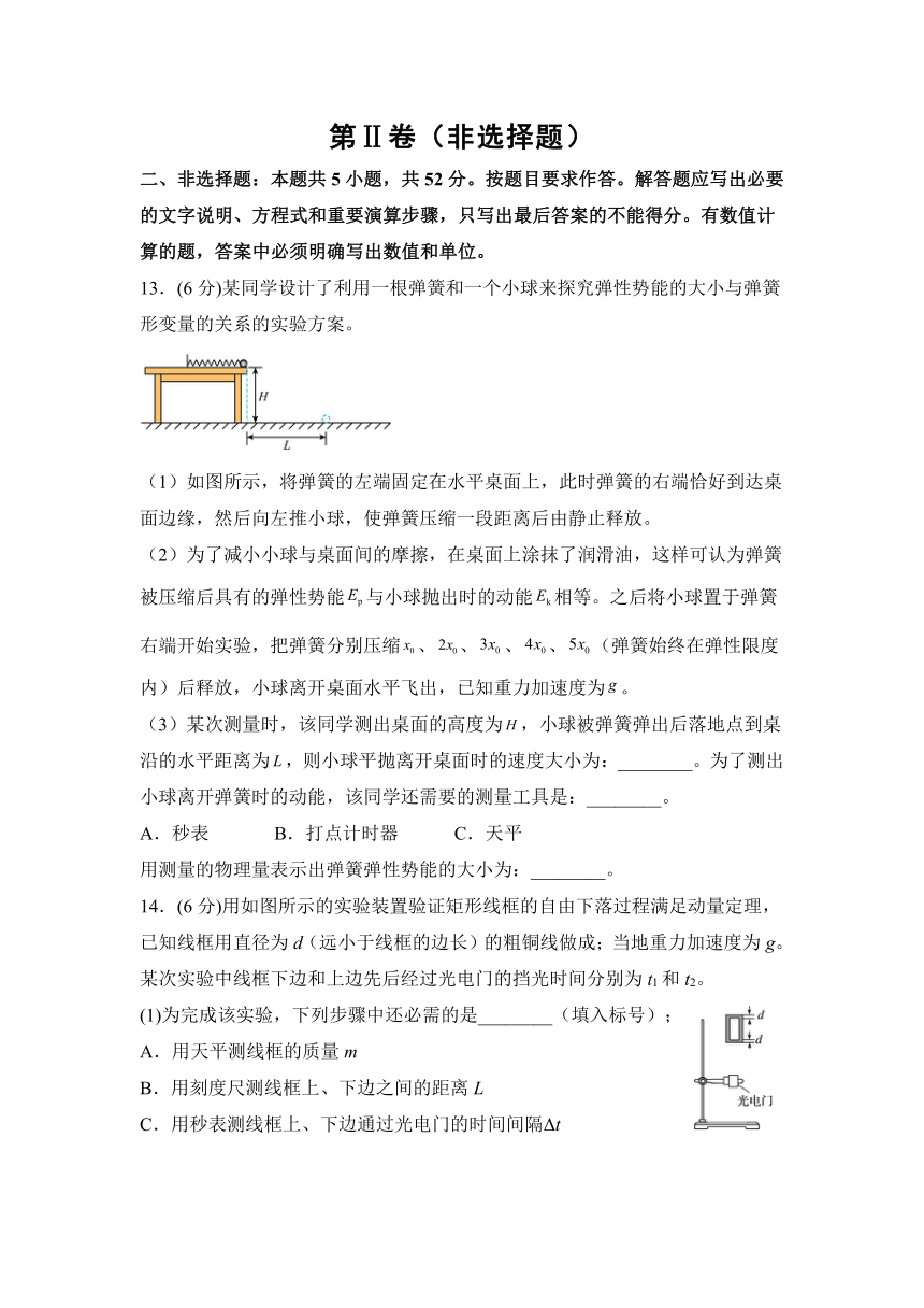 湖南省衡阳市衡阳县第四中学2022-2023学年高一下学期期末物理模拟试卷（一）（含解析）