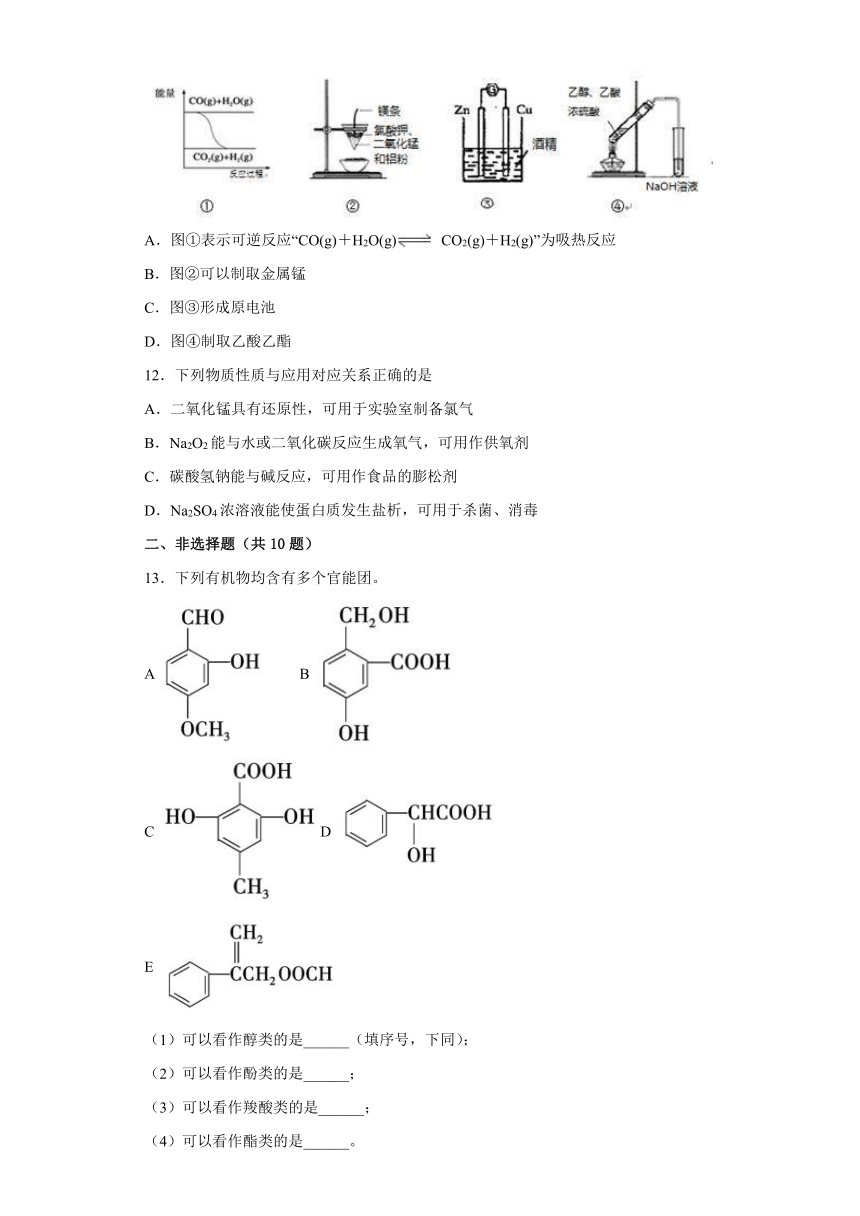 第3章  简单的有机化合物   测试题  （含答案） 2022-2023学年高一下学期化学鲁科版（2019）必修第二册