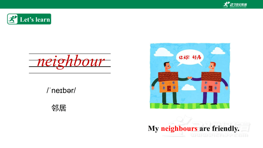 【新课标】 Unit 4 Our neighbours Listen and say Do a quiz课件