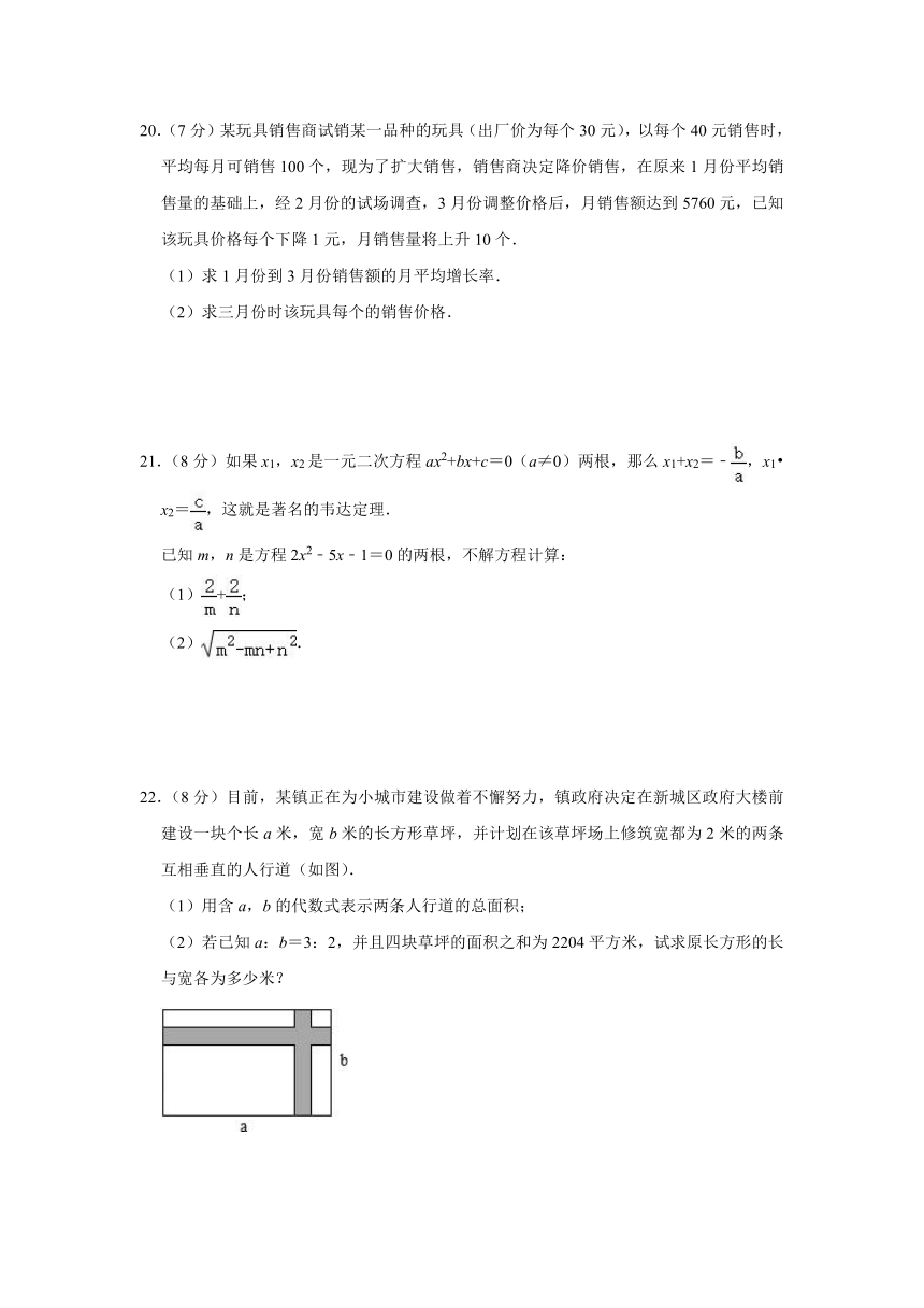 华师大版数学2020年九年级上册第22章《一元二次方程》单元测试题（Word版 含解析）