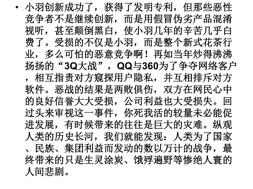 2023届高考语文作文复习驳论文课件（46张PPT）