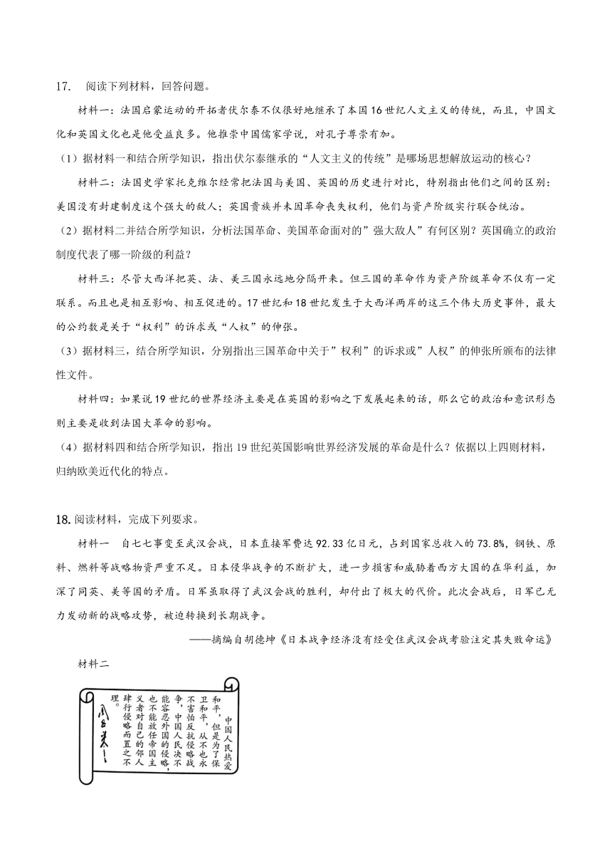 2023年安徽省中考历史学科考前必刷卷01（含解析）