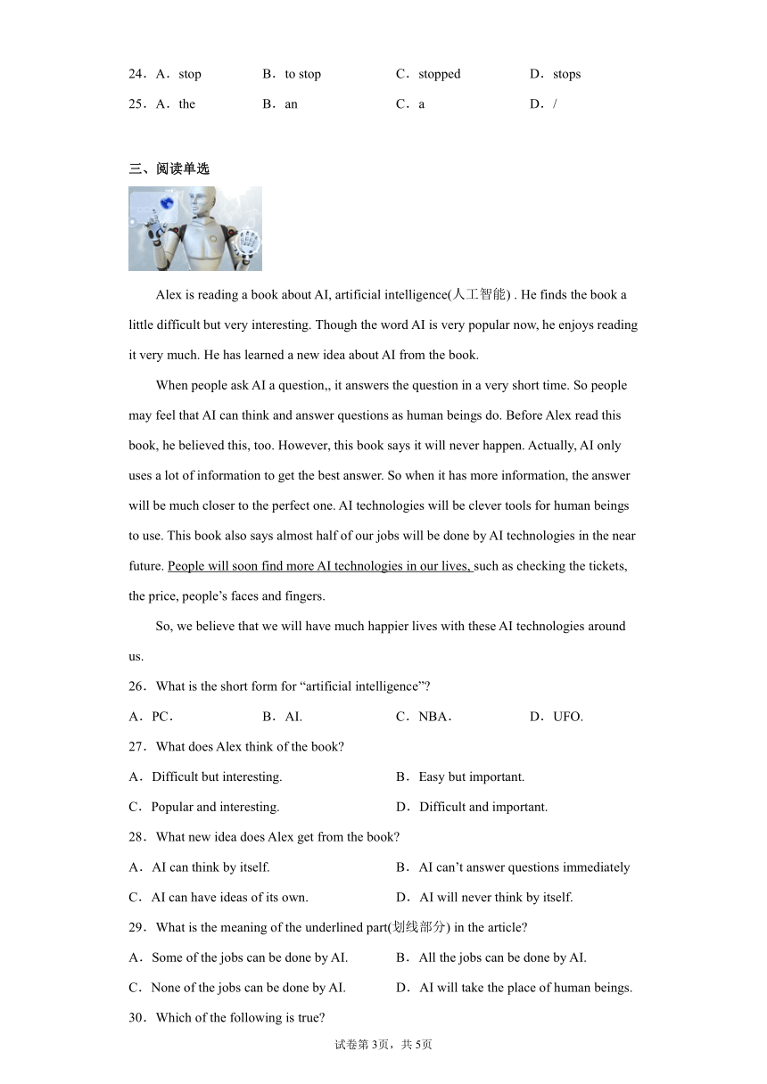 2021-2022学年深圳版牛津英语八年级上册Module 4 School life-综合训练 （含答案）