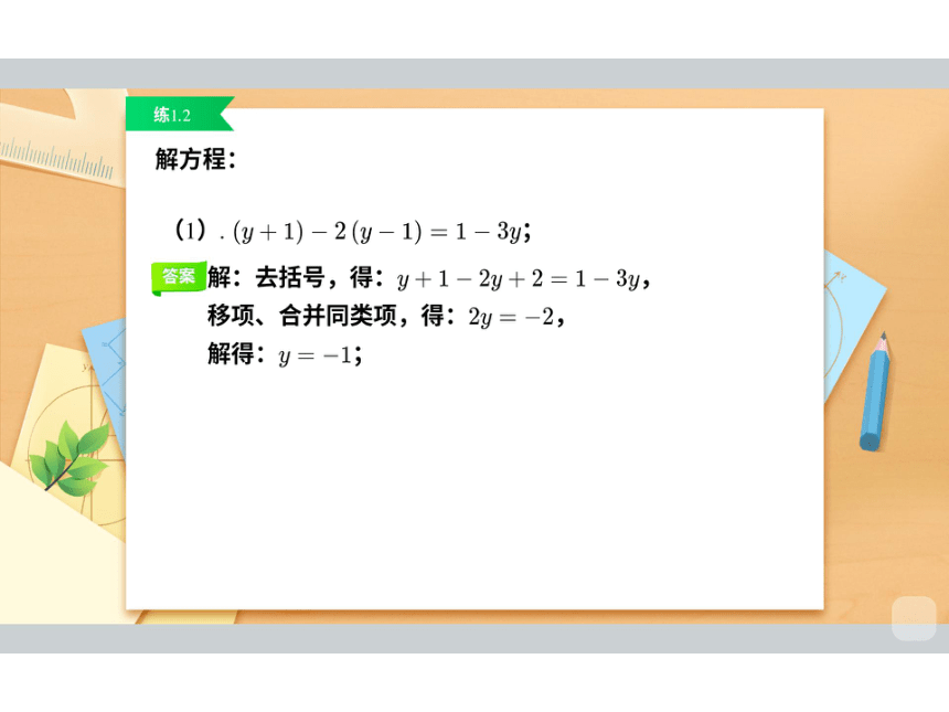 2022秋季班七年级数学人教版辅导课件（能力提高班）第9讲 一元一次方程的应用（一）课件(共63张PPT)