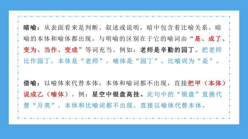 统编版2024年小升初语文复习讲练测专题11 修辞手法（课件）