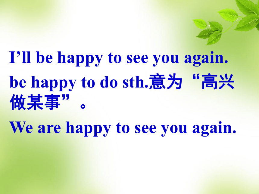 Lesson 17 Danny's Email（7）课件（共23张PPT）