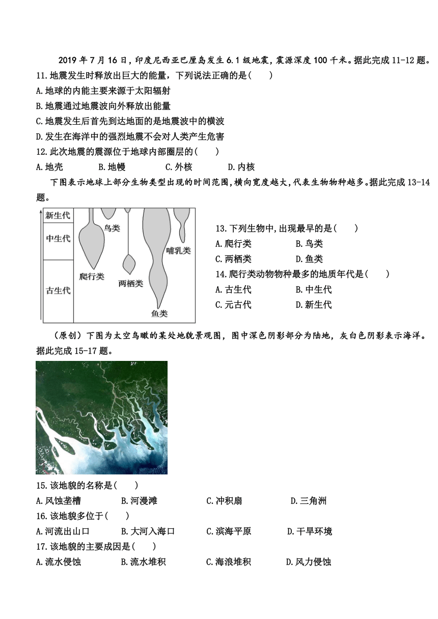 黑龙江省双鸭山市2021-2022学年高一上学期期中考试地理试卷（PDF版）