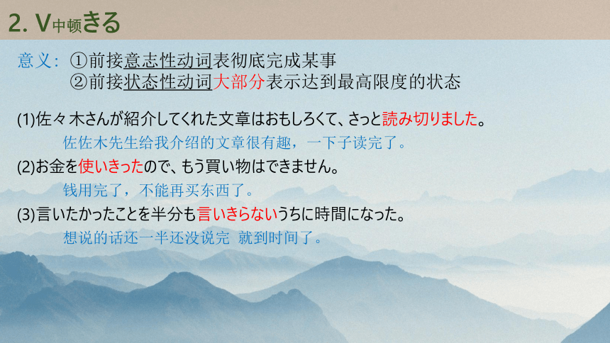 第10課 シルクロ一ドの昔と現在 文法课件-2023-2024学年高中日语人教版选择性必修第二册（32张）