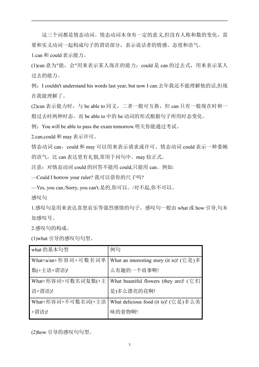 Unit 7 Abilities——2022-2023学年牛津译林版英语七年级下学期期末复习备考学案（含解析）