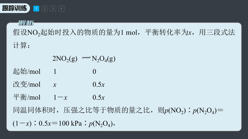 专题2第二单元 化学反应的方向与限度  微专题6　压强平衡常数及其应用（共19张ppt）