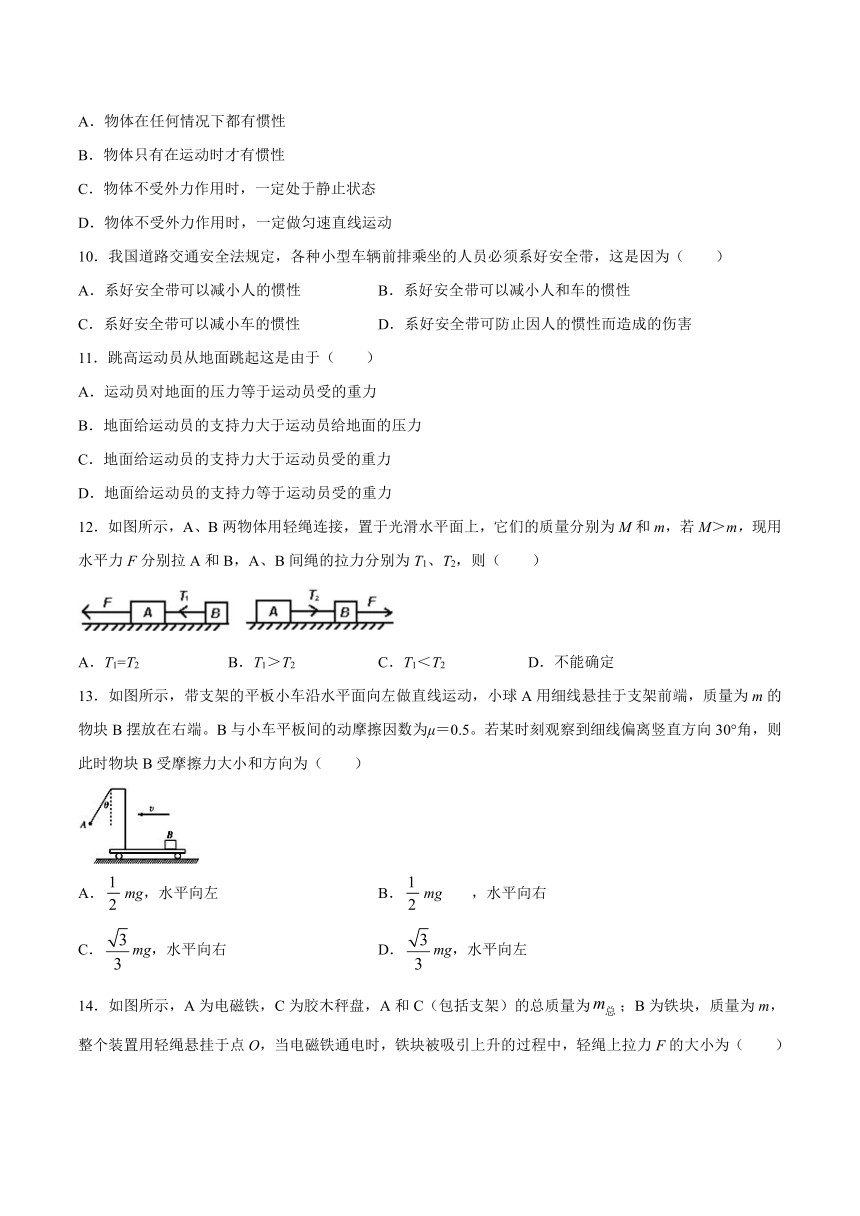 2020-2021学年粤教版（2019）高一物理必修第一册第牛顿运动定律期末复习综合题（1）