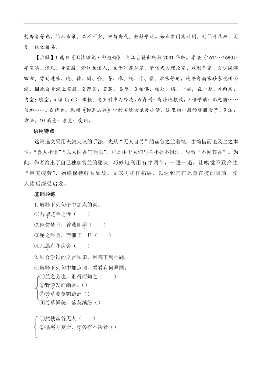 专题12：自然风物-2023初中语文暑期阅读能力快速提升专练（含答案）