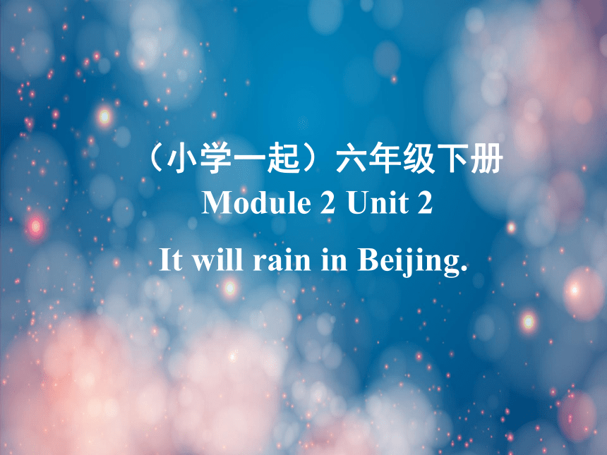 Module 2  Unit 2 It will rain in Beijing. 课件（16张PPT）