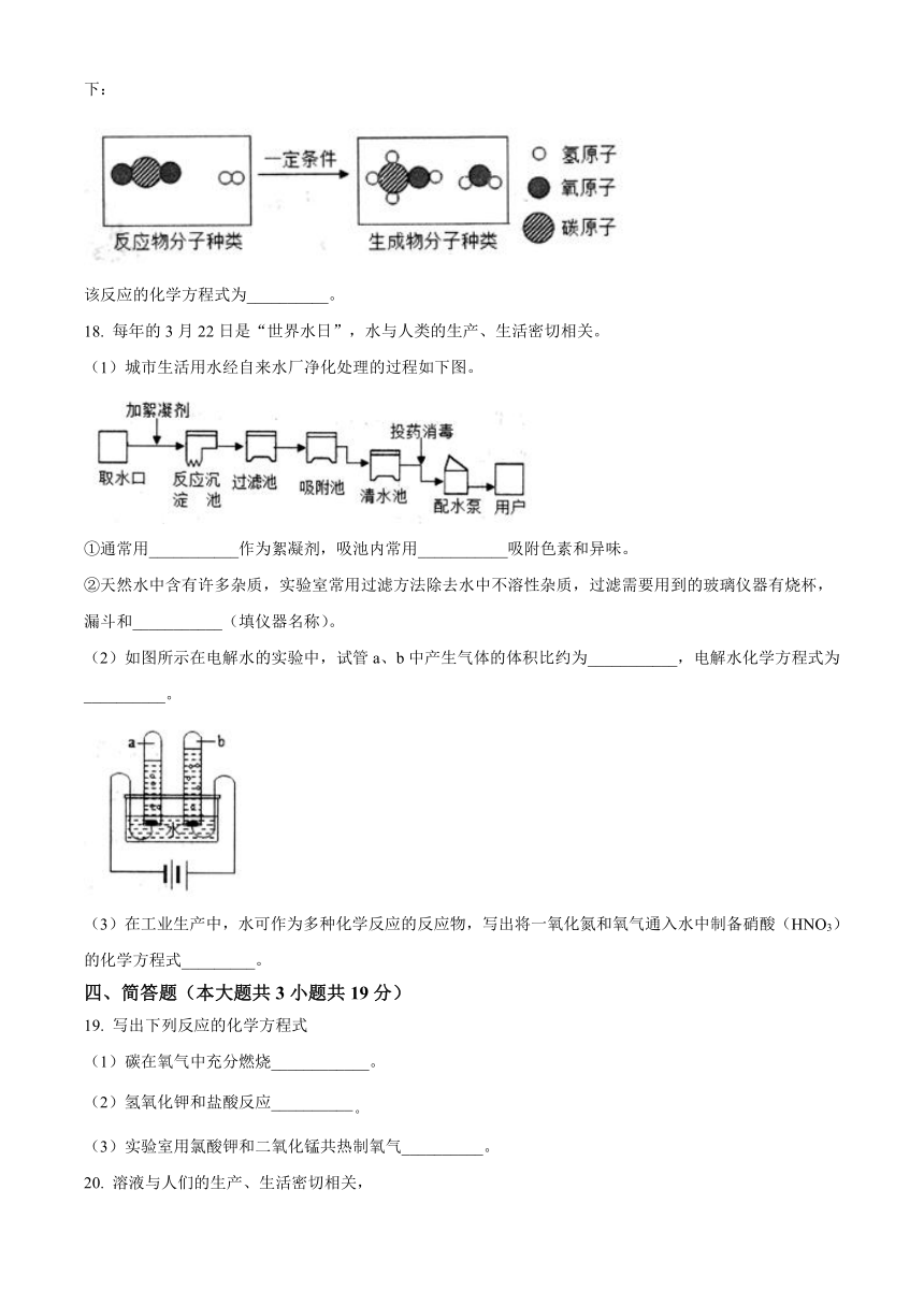 2023年天津市东丽区中考二模化学试题（含解析）