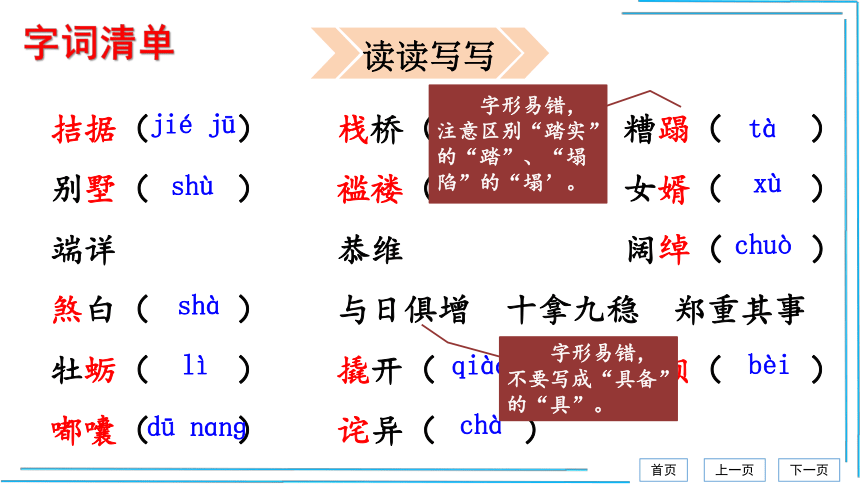 15 我的叔叔于勒【统编九上语文最新精品课件 考点落实版】课件（48张PPT）