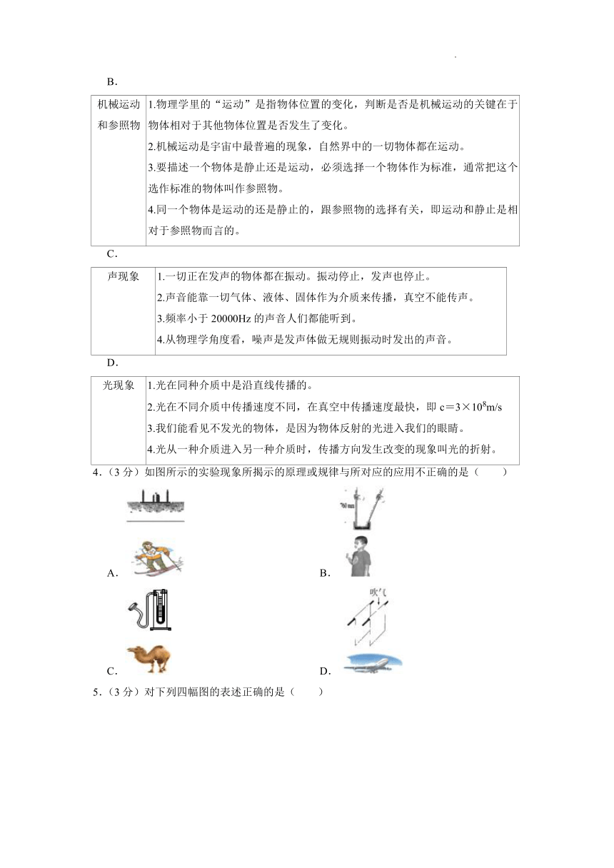 2022年重庆市中考物理考前模拟预测试题（二）（Word版 有解析）