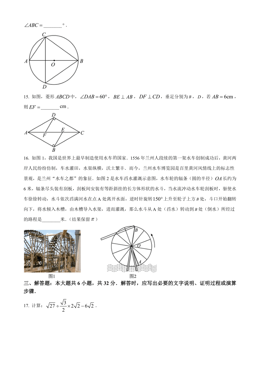 2023年甘肃省武威市中考数学真题（无答案）
