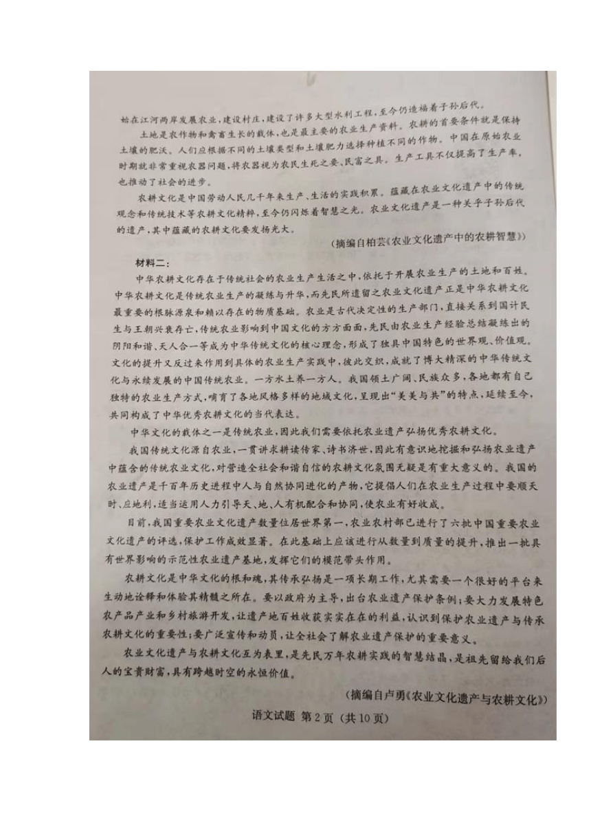 湖南省娄底市2021-2022学年高三上学期期末教学质量检测语文试题（扫描版含答案）