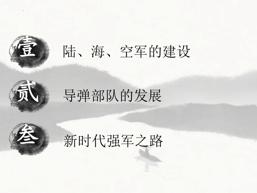 第15课钢铁长城课件(共25张PPT)统编版八年级历史下册