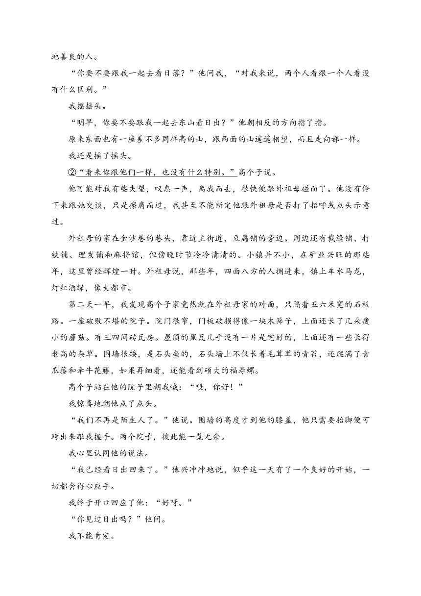 湖南省邵阳市邵东市第一中学2023-2024学年高二下学期3月月考语文试卷(含解析)