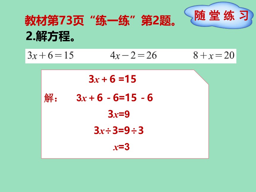小学数学北师大版四年级下5 猜数游戏 课件（27张ppt）