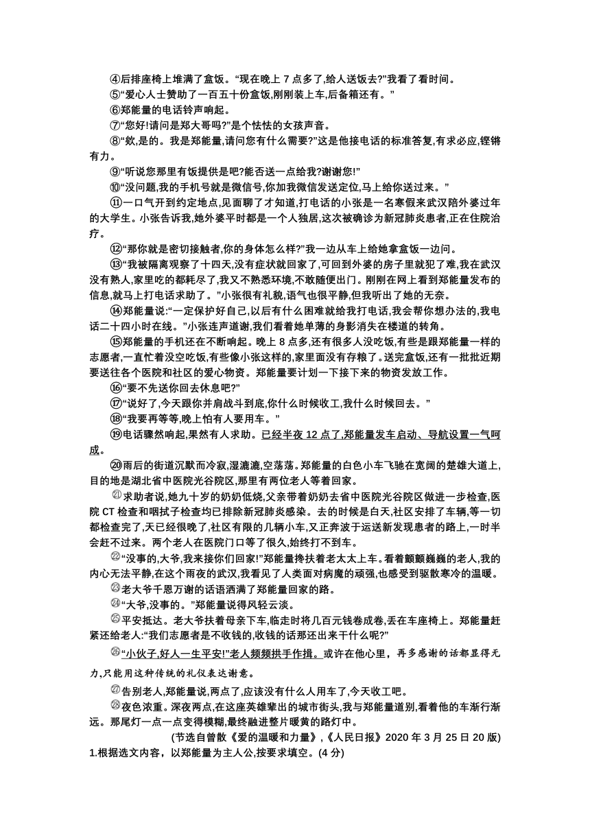 2021年广东省初中语文中考三轮冲刺：难题组合专练(三)（含答案）