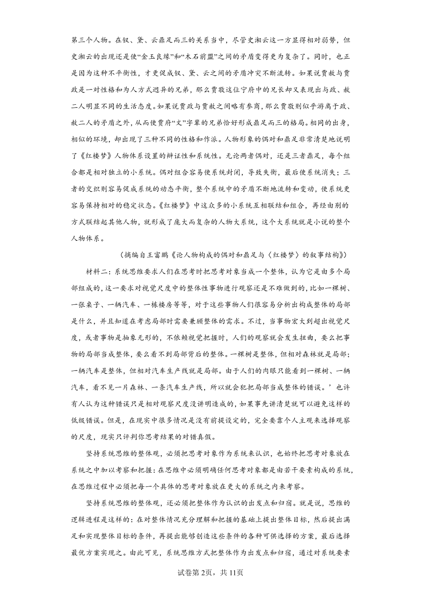 2023届山东省淄博市高三三模语文试题（无答案）