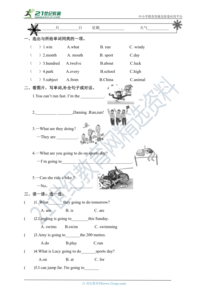 外研版（三年级起点）小学英语四年级---寒假综合提升九（含答案）